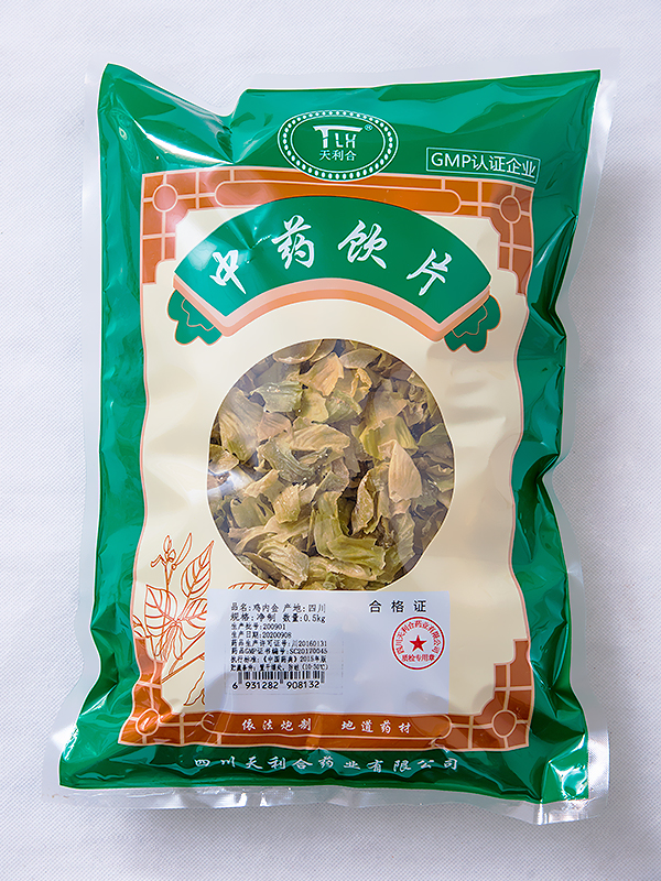 雞內(nèi)金